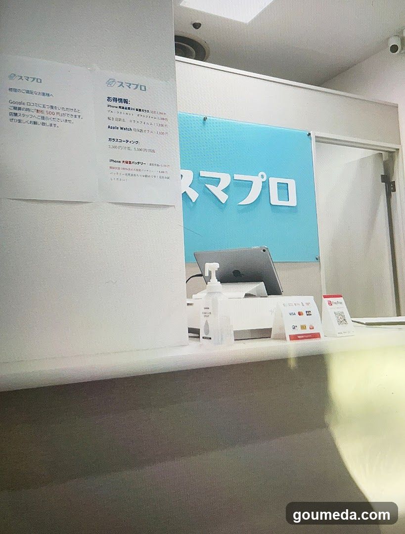 スマプロ 梅田店