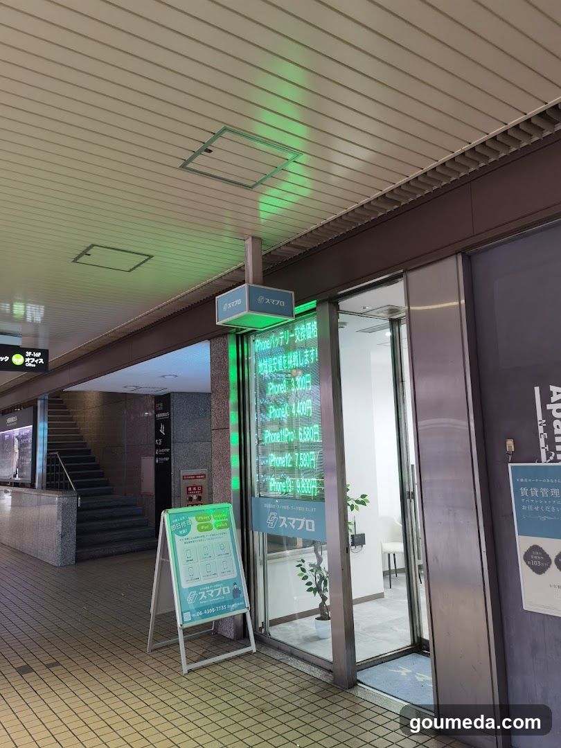 スマプロ 梅田店