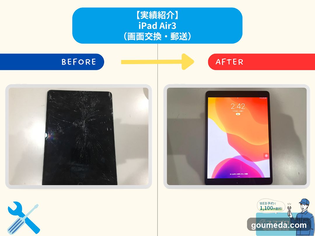 スマプロ 梅田店