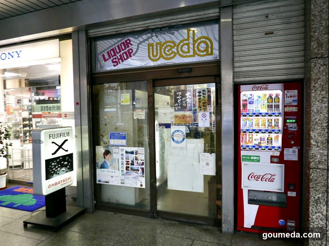 ウエダ商店