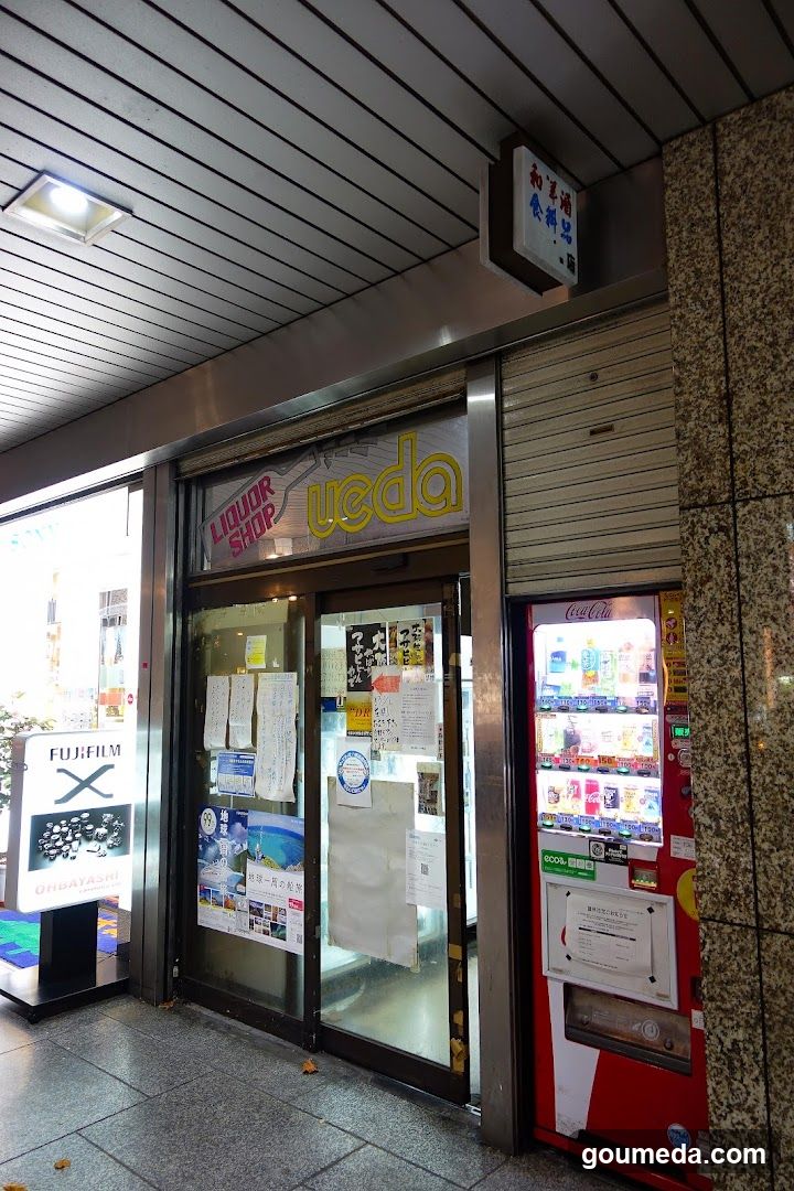 ウエダ商店