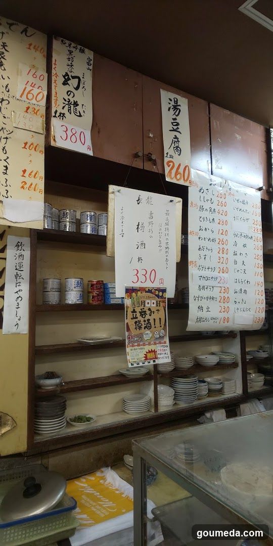 ウエダ商店