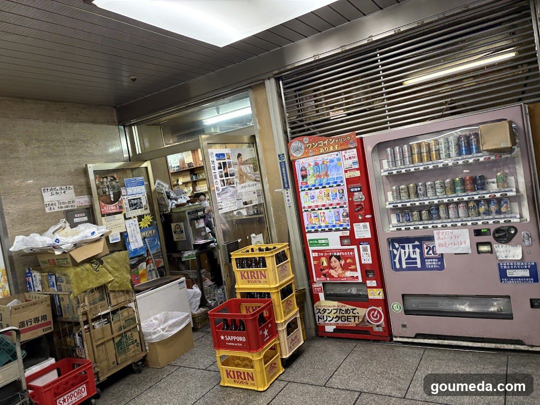 ウエダ商店