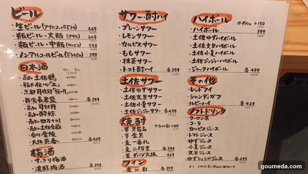 漁師酒場 あらき エキマルシェ店