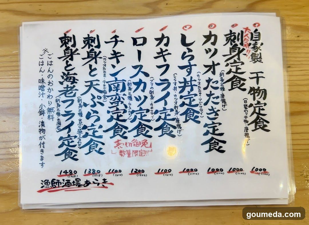 漁師酒場 あらき エキマルシェ店