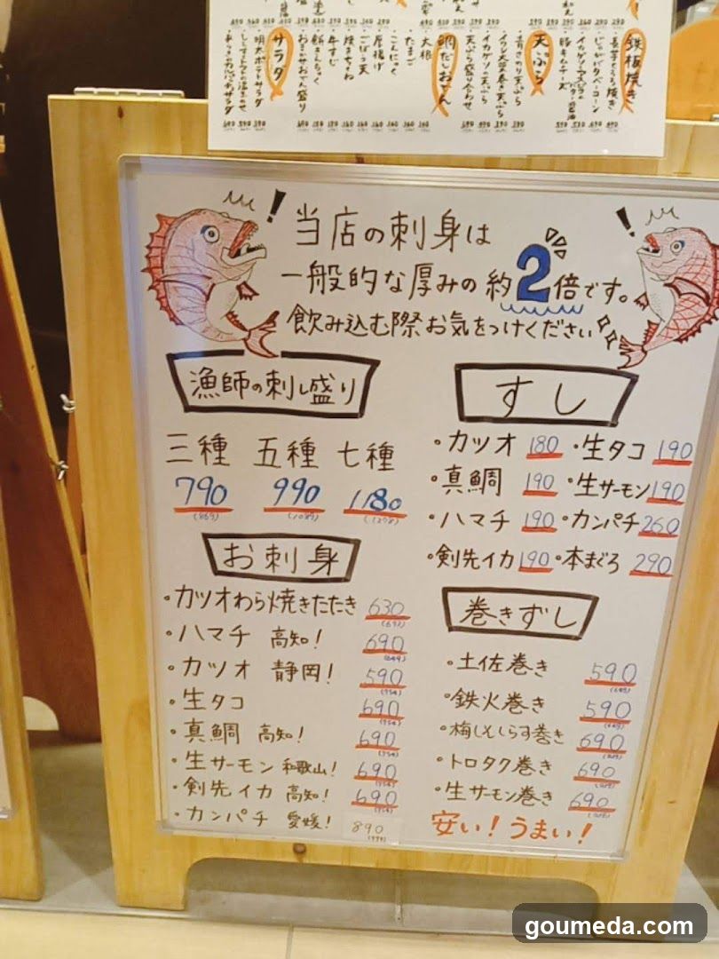 漁師酒場 あらき エキマルシェ店
