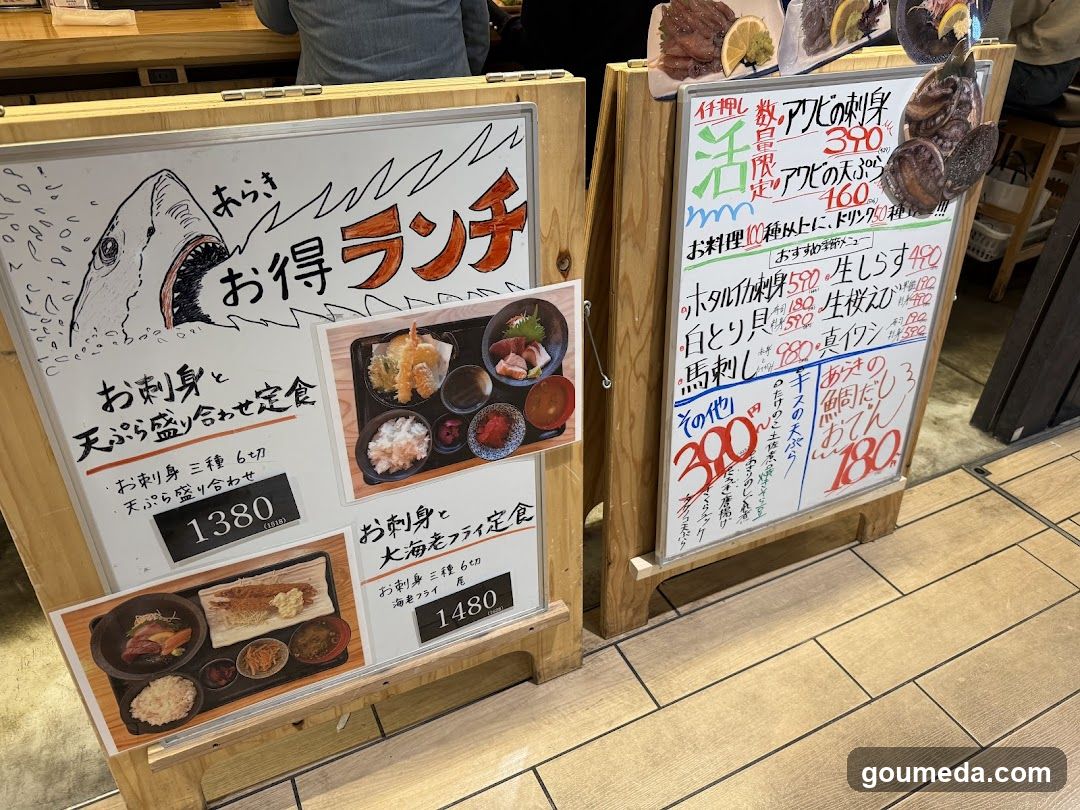 漁師酒場 あらき エキマルシェ店