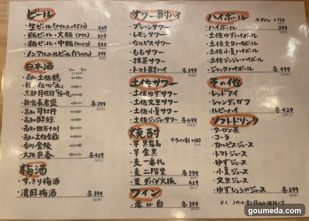 漁師酒場 あらき エキマルシェ店