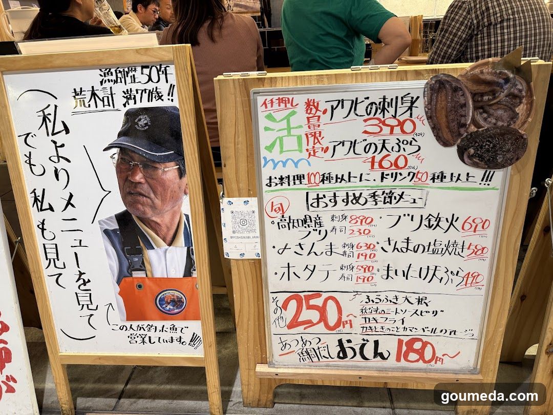 漁師酒場 あらき エキマルシェ店