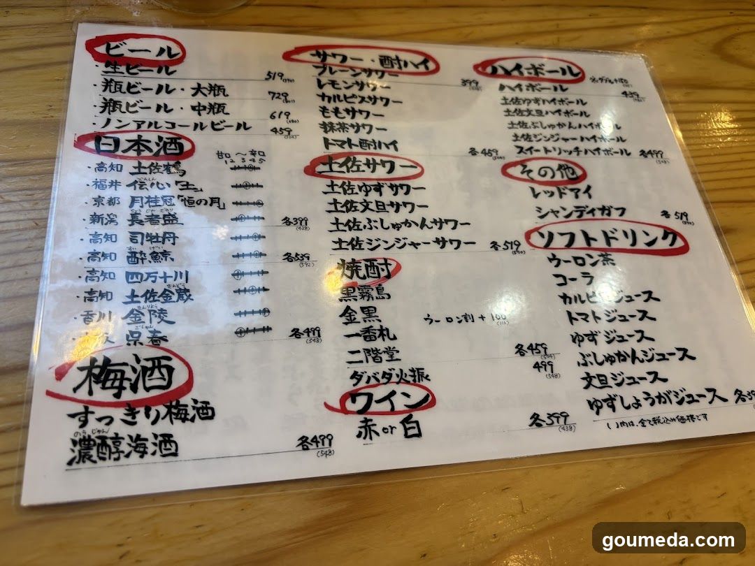 漁師酒場 あらき エキマルシェ店