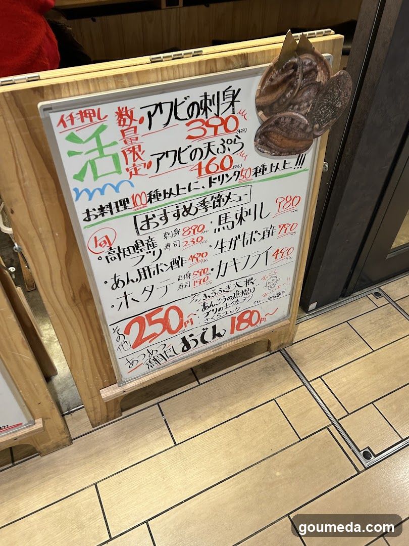 漁師酒場 あらき エキマルシェ店