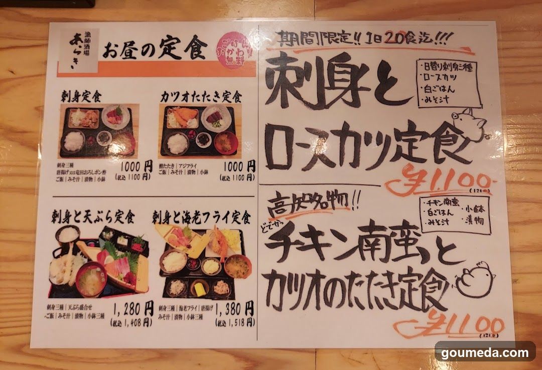 漁師酒場 あらき エキマルシェ店