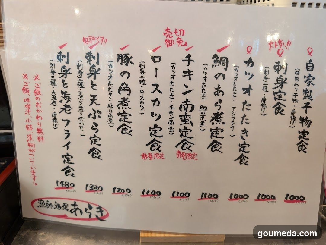 漁師酒場 あらき エキマルシェ店