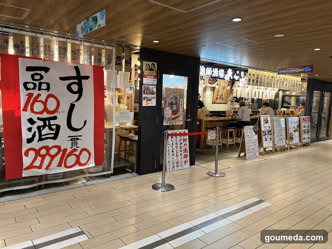 漁師酒場 あらき エキマルシェ店