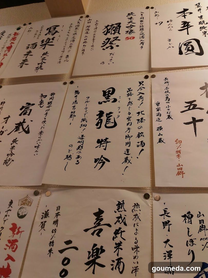 Maguroya Chayamachi
