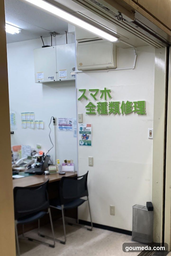 スキルワン 大阪梅田店