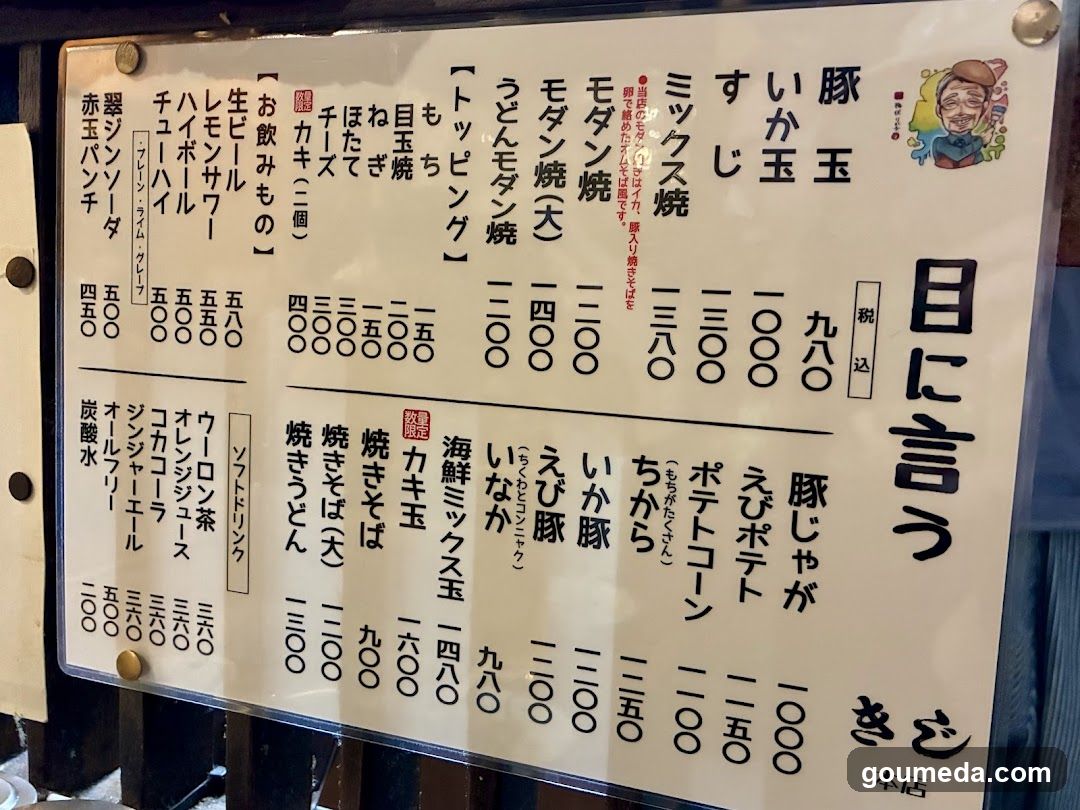 Okonomiyaki Kiji