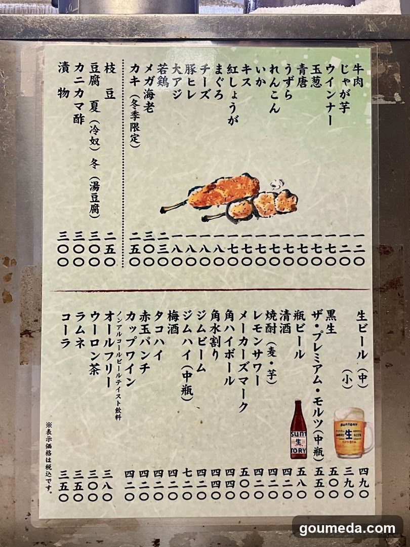 Matsuba Sohonten