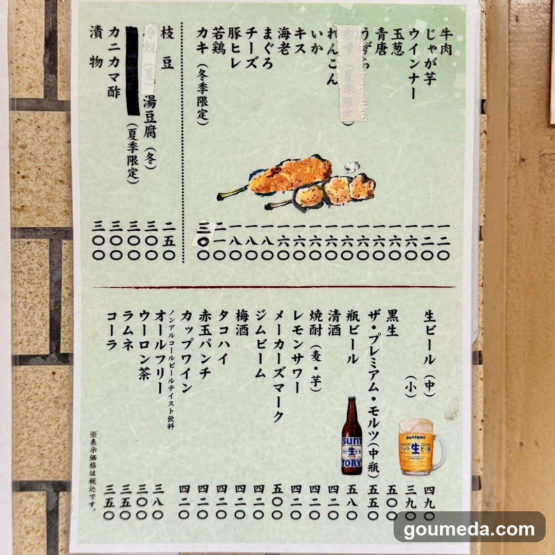 Japanese Food Menu Board