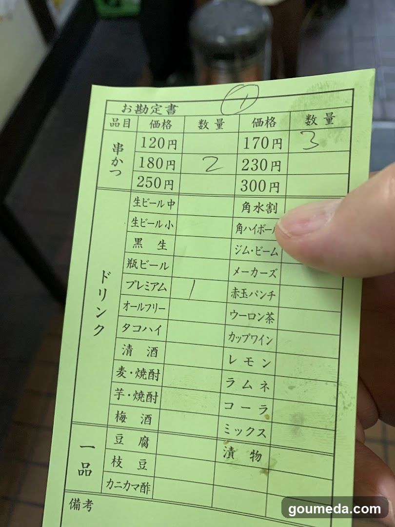 Order Receipt