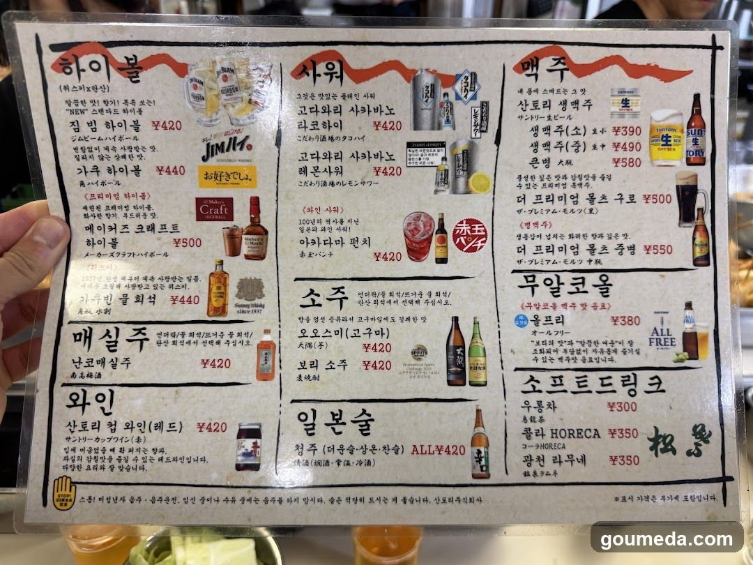 Korean Restaurant Menu Board
