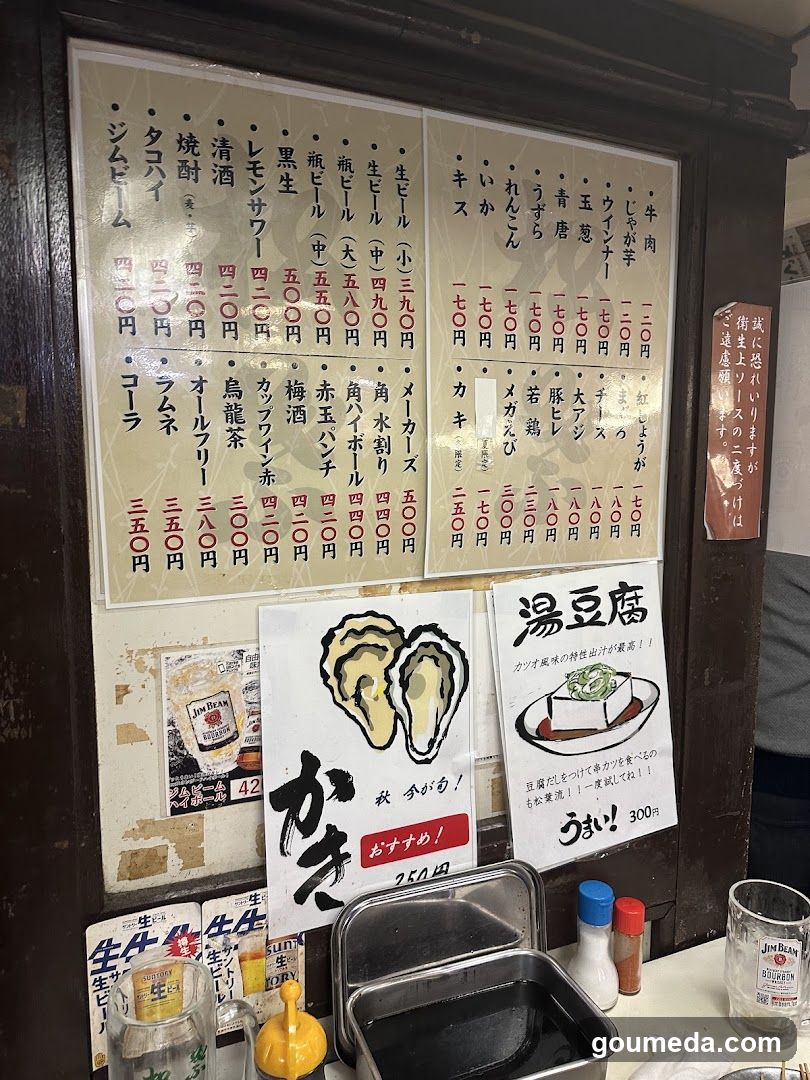 Japanese Restaurant Interior Display