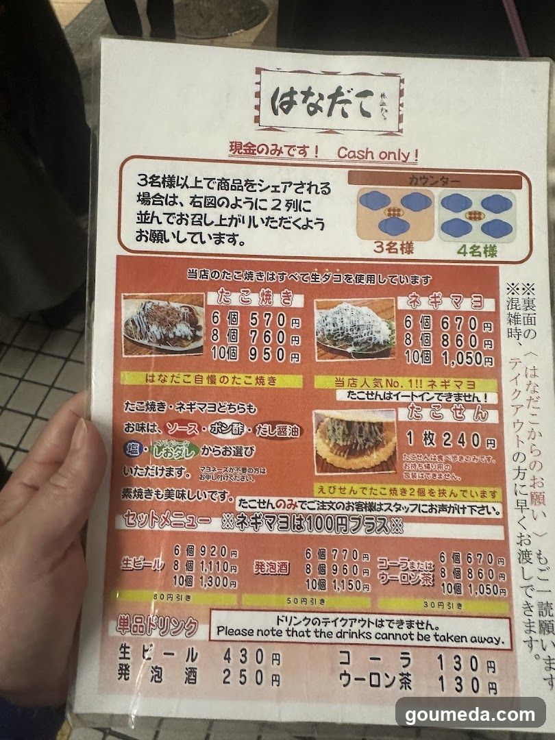 Hanadate Menu