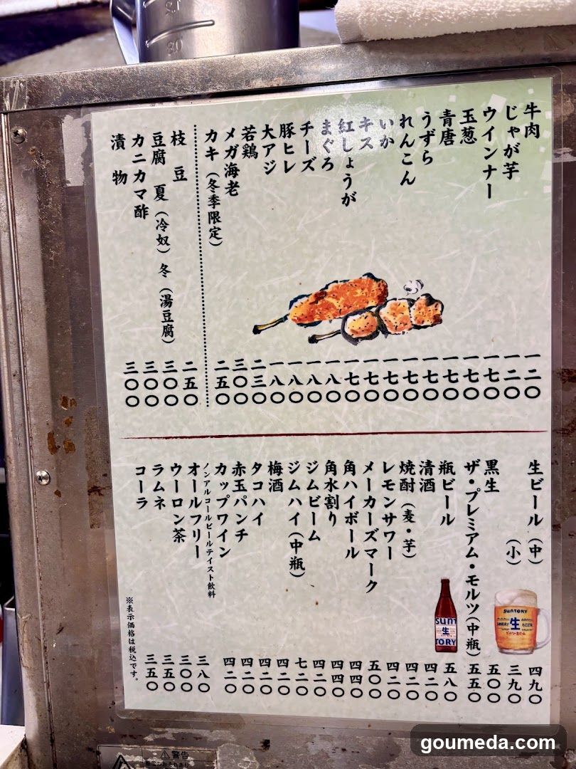 Yakitori Menu Board