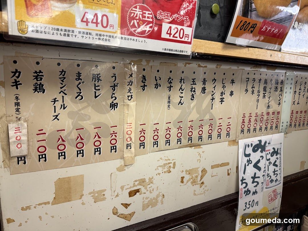 Japanese Food Menu Board