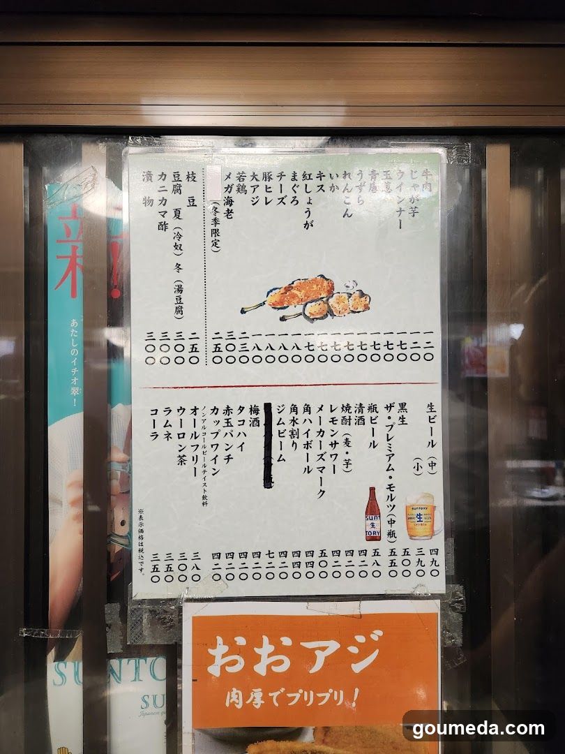 Japanese Menu Board