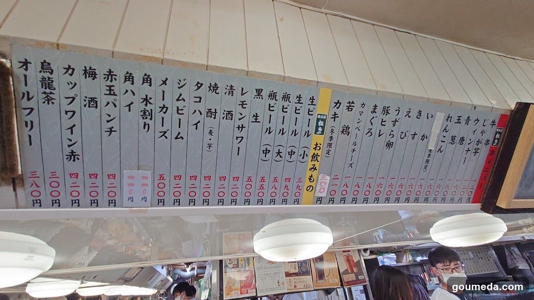 Japanese Drink Menu Board