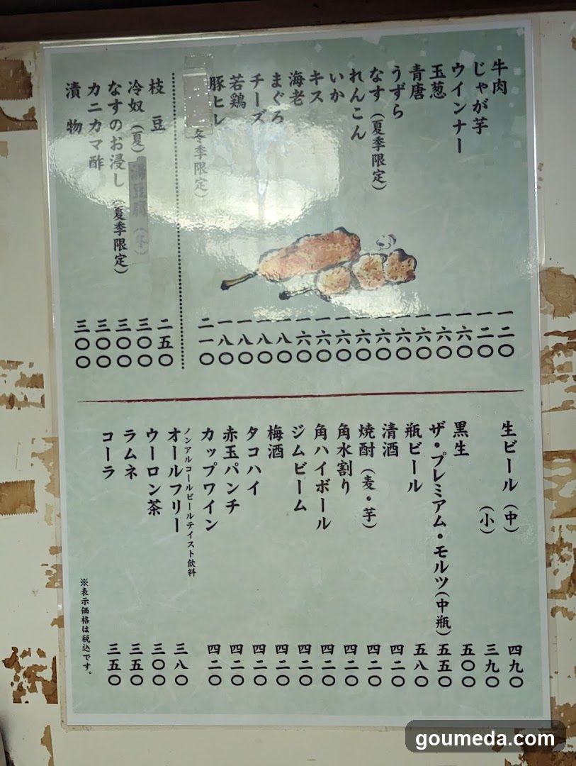 Japanese Restaurant Menu Board