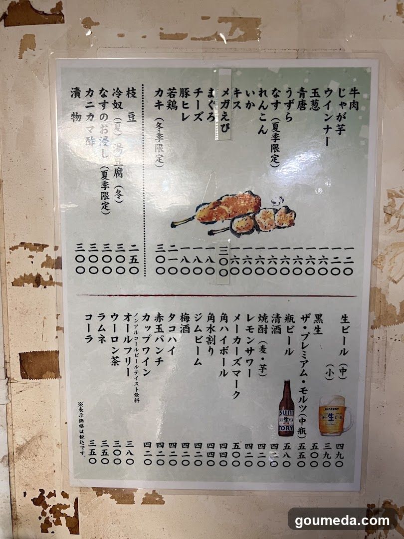 Japanese Restaurant Menu Board