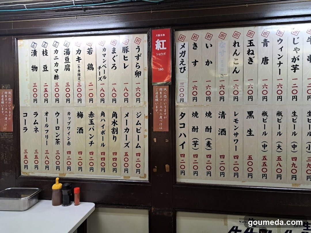 Japanese Restaurant Menu Board