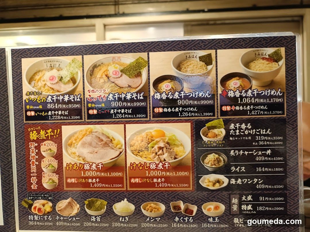 Kimihan