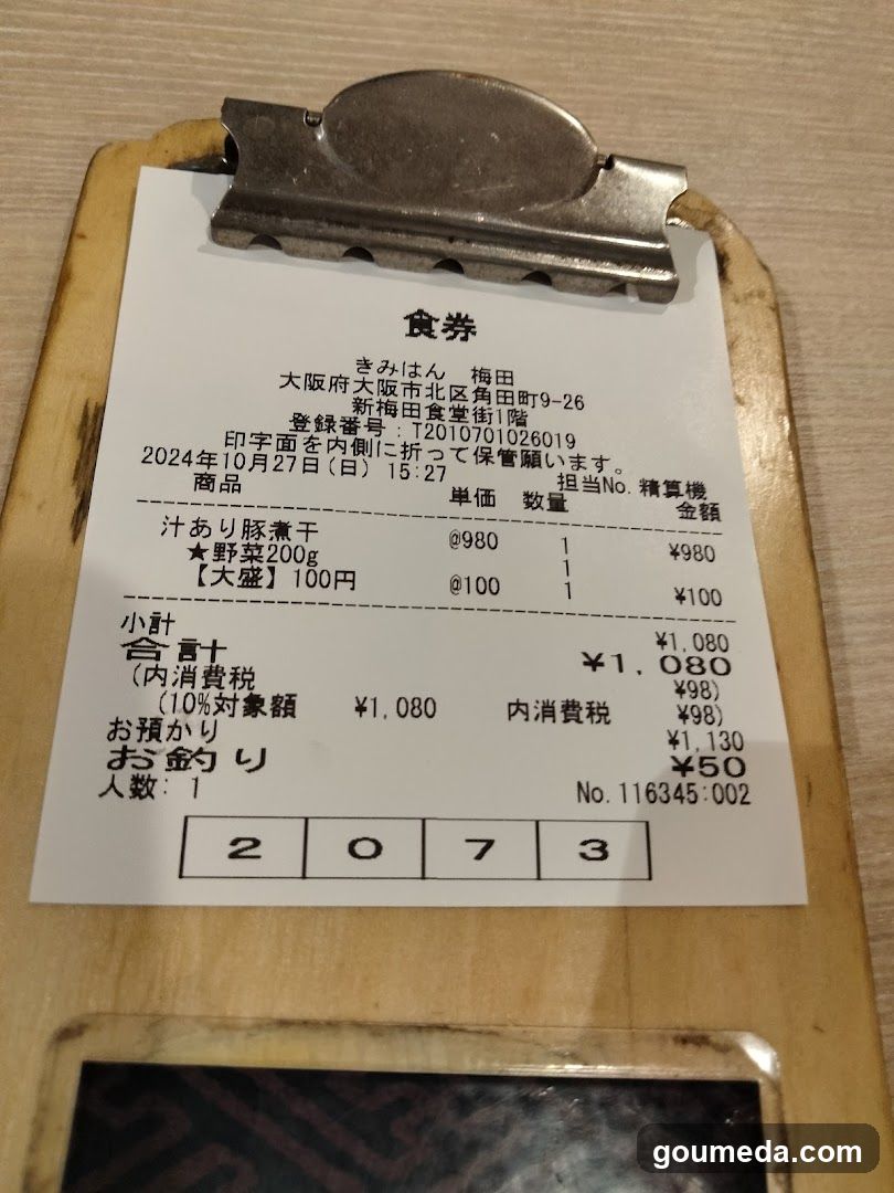 Kimihan