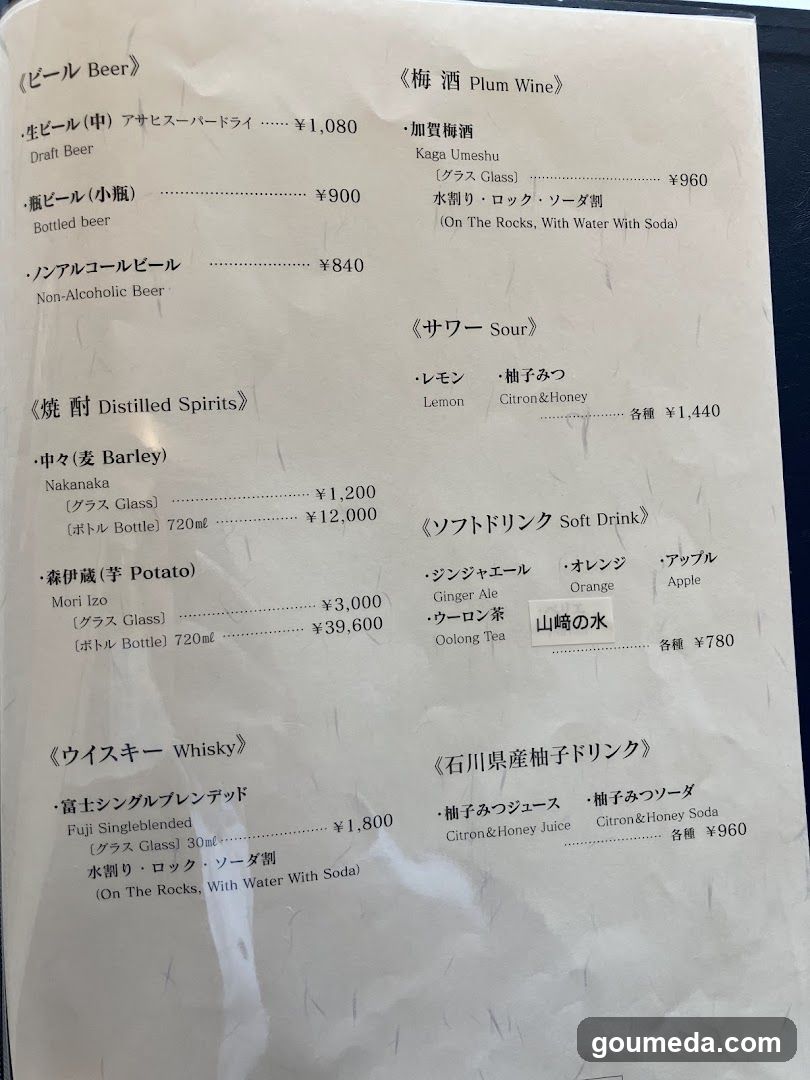 日本料理 加賀屋 KITTE大阪店