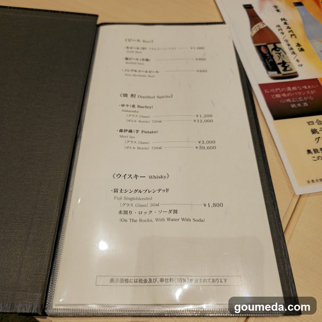日本料理 加賀屋 KITTE大阪店