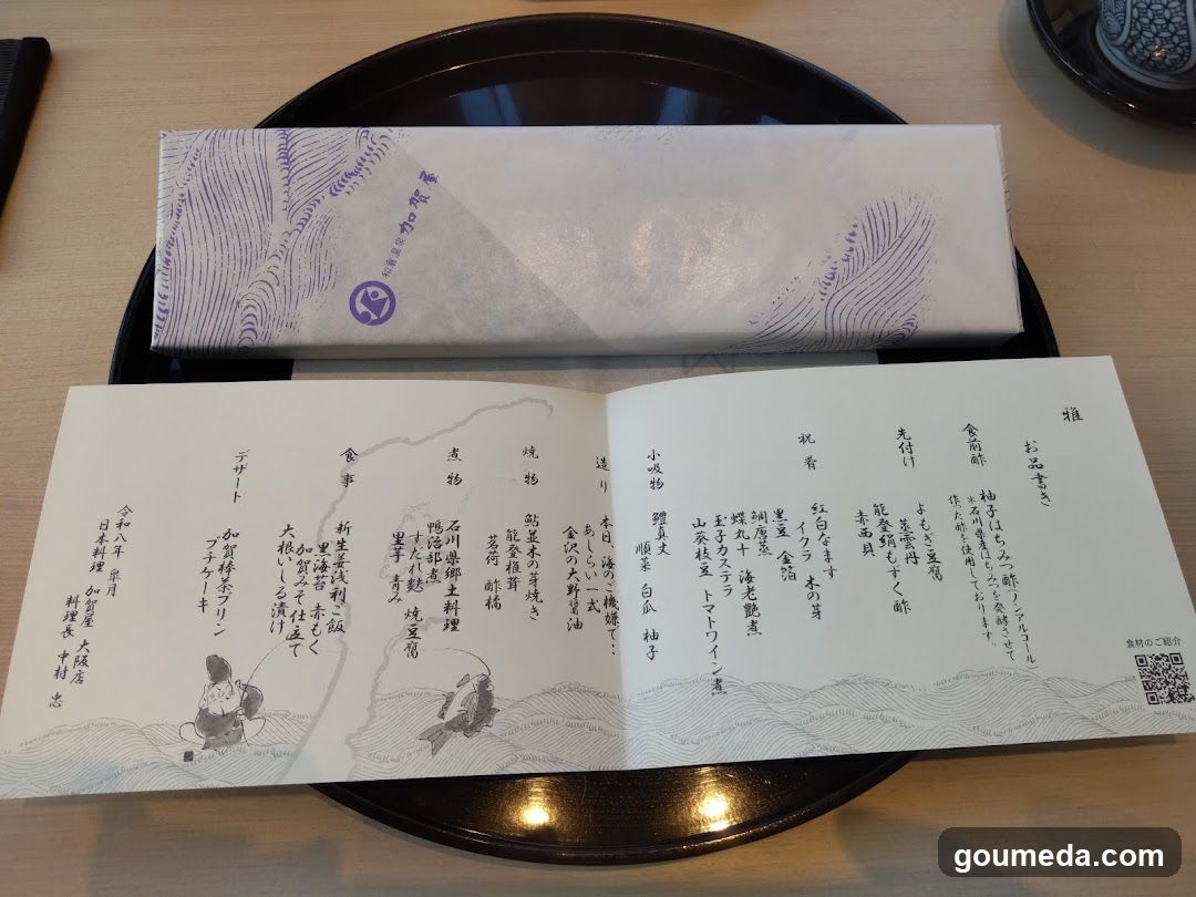 日本料理 加賀屋 KITTE大阪店