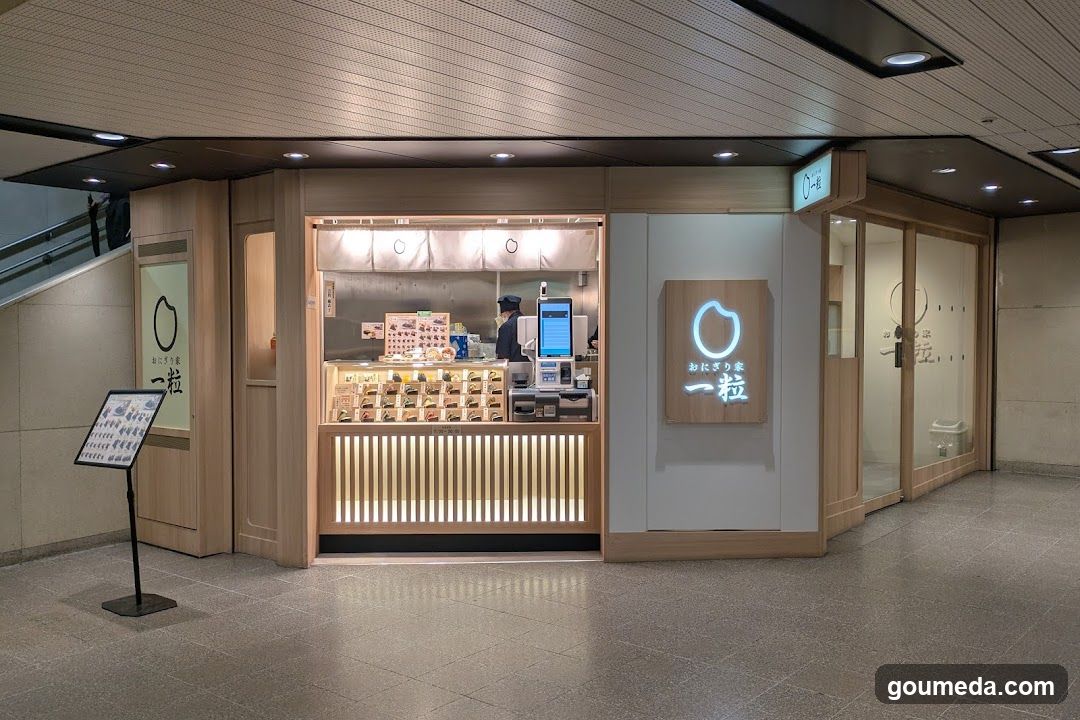 こだわりおにぎり ひとにぎり エキマルシェ大阪