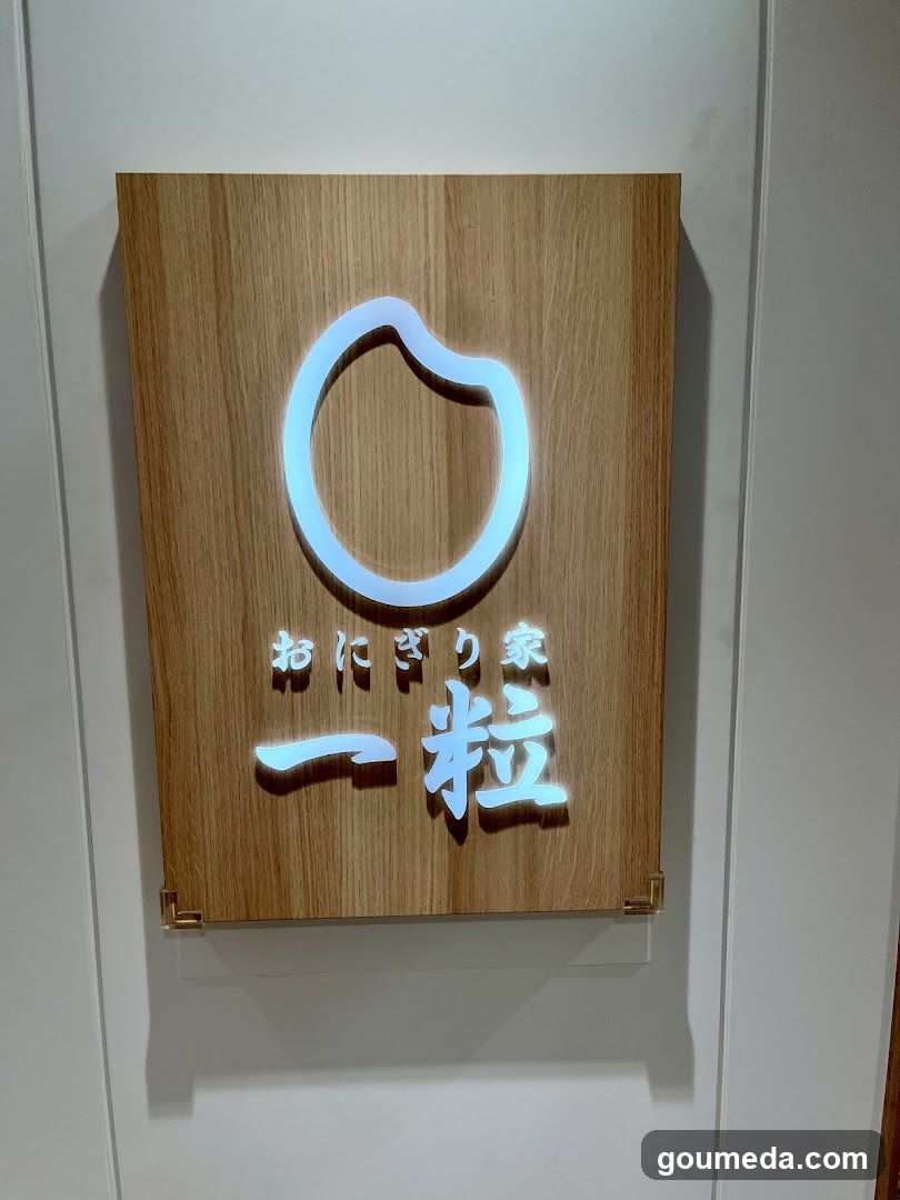 こだわりおにぎり ひとにぎり エキマルシェ大阪