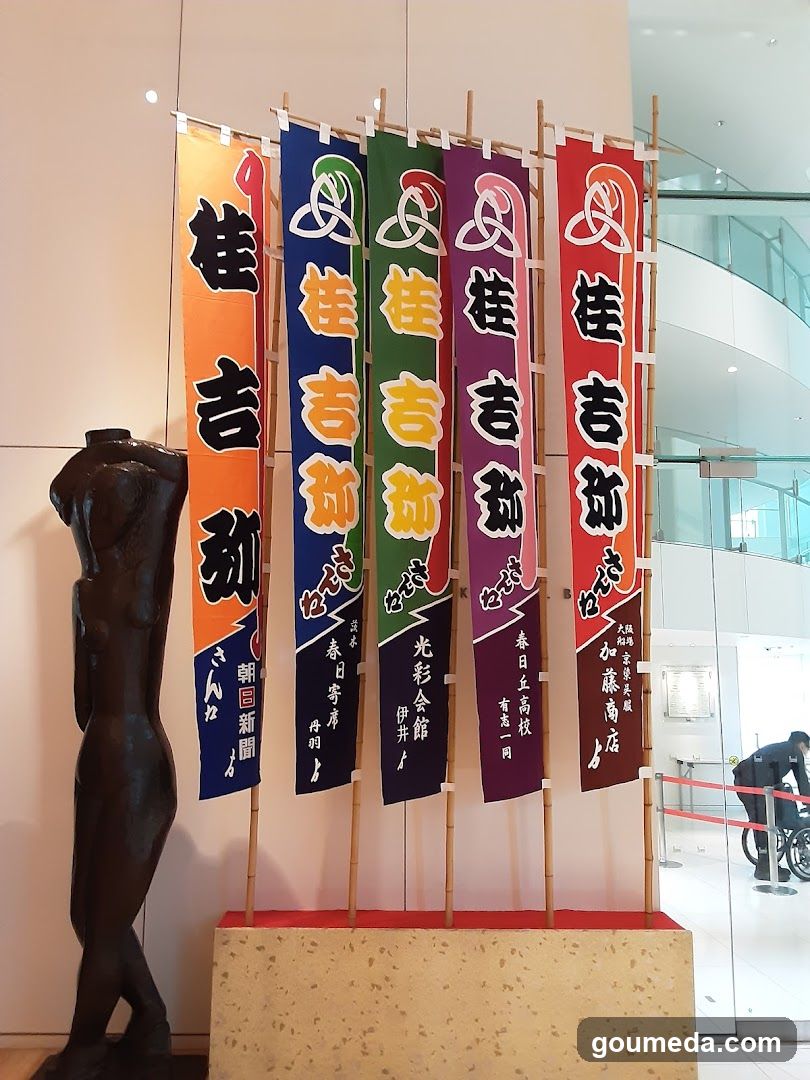 Sankei Hall Breezé