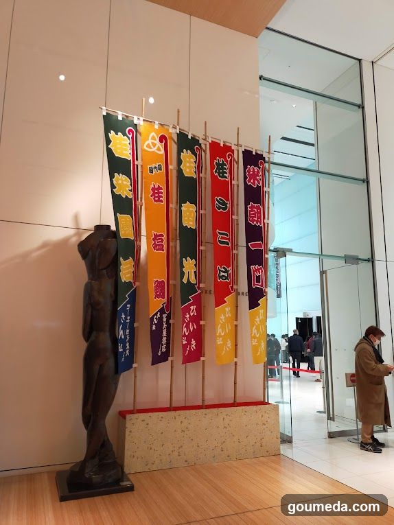 Sankei Hall Breezé
