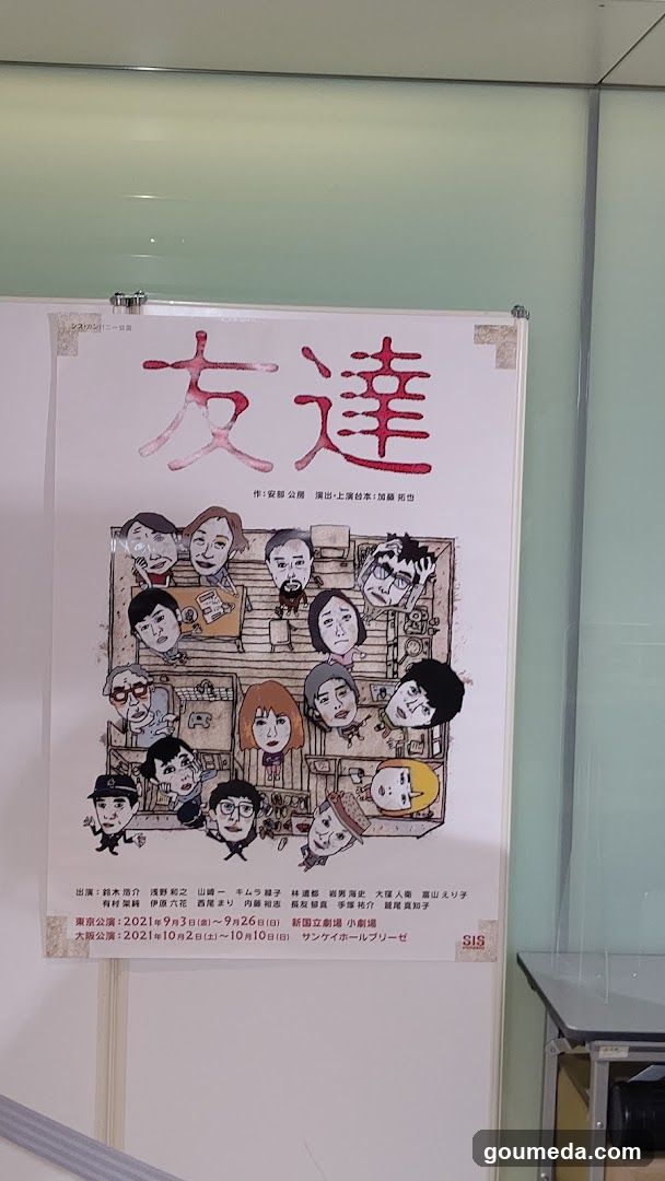 Sankei Hall Breezé