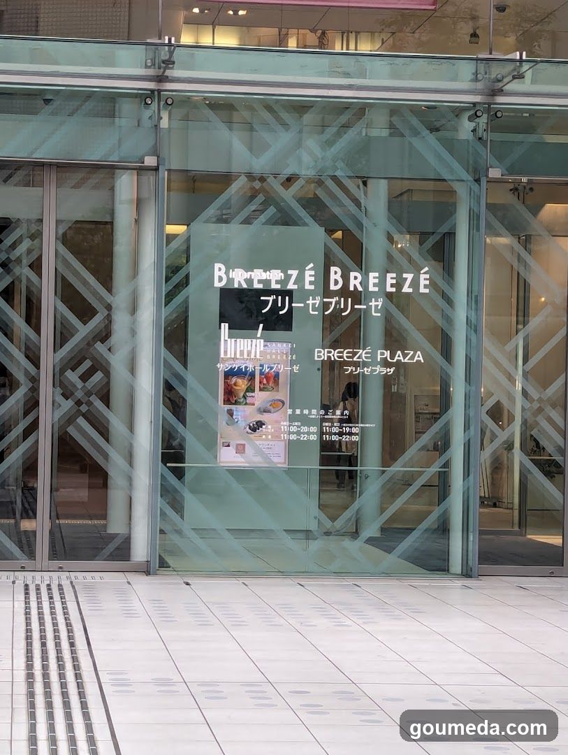 Sankei Hall Breezé