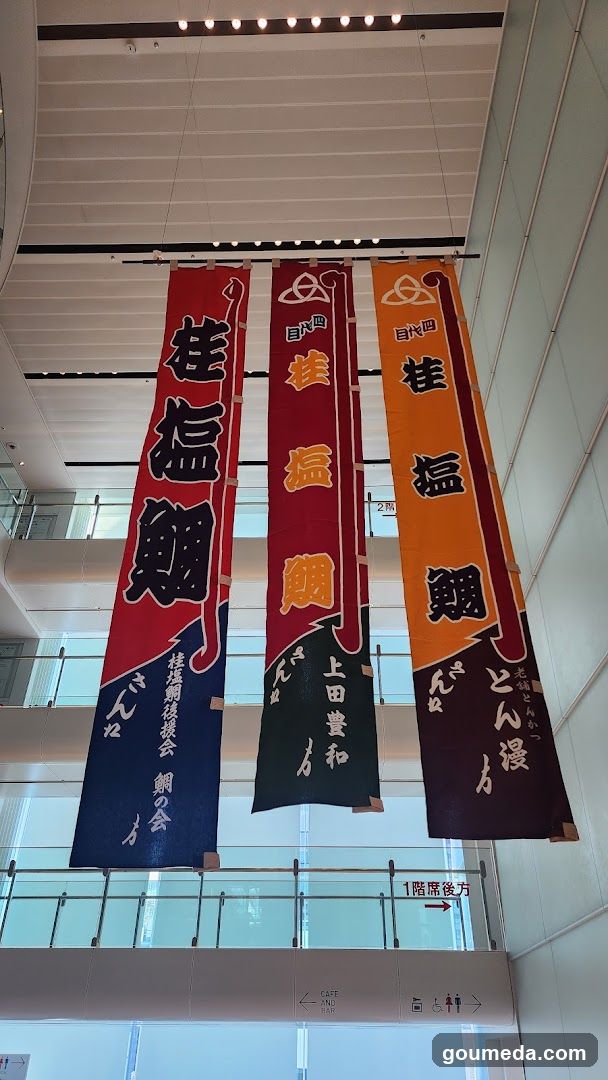 Sankei Hall Breezé