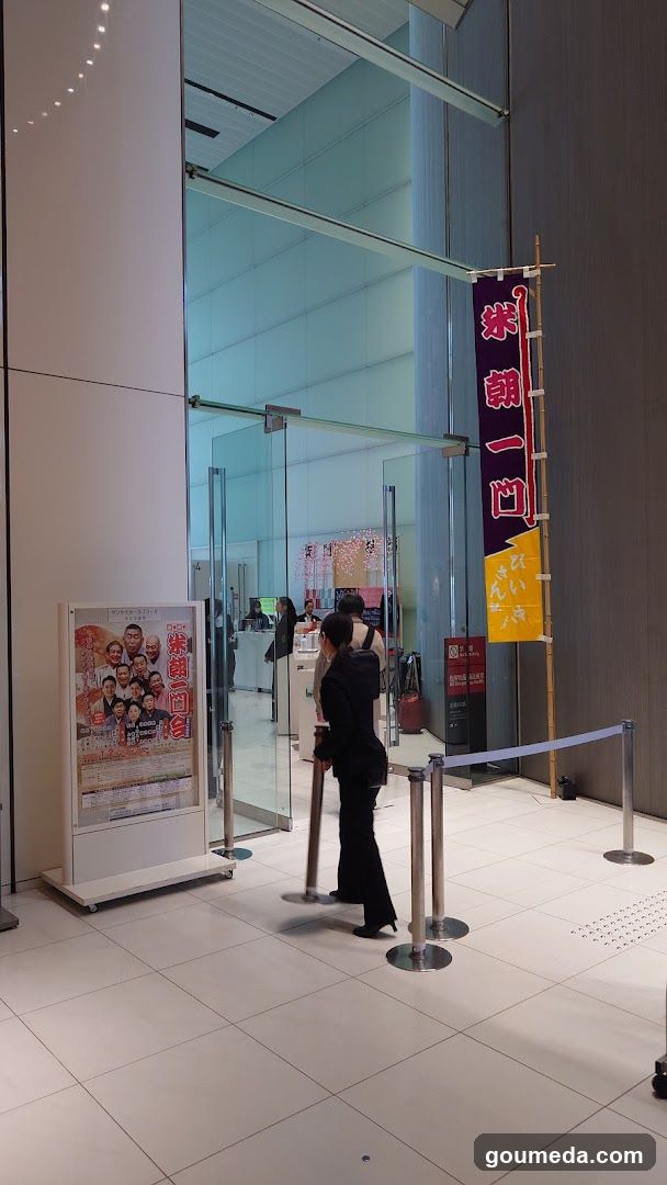 Sankei Hall Breezé