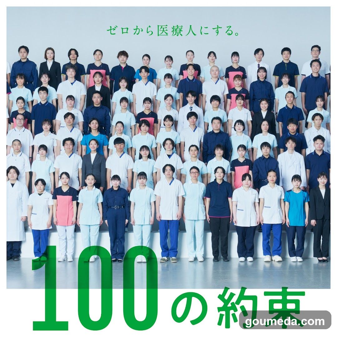 大阪医専 梅田総合校舎