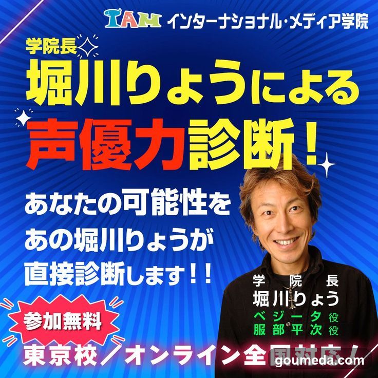 インターナショナル・メディア学院 大阪校