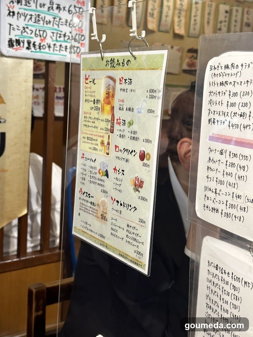 はま栄